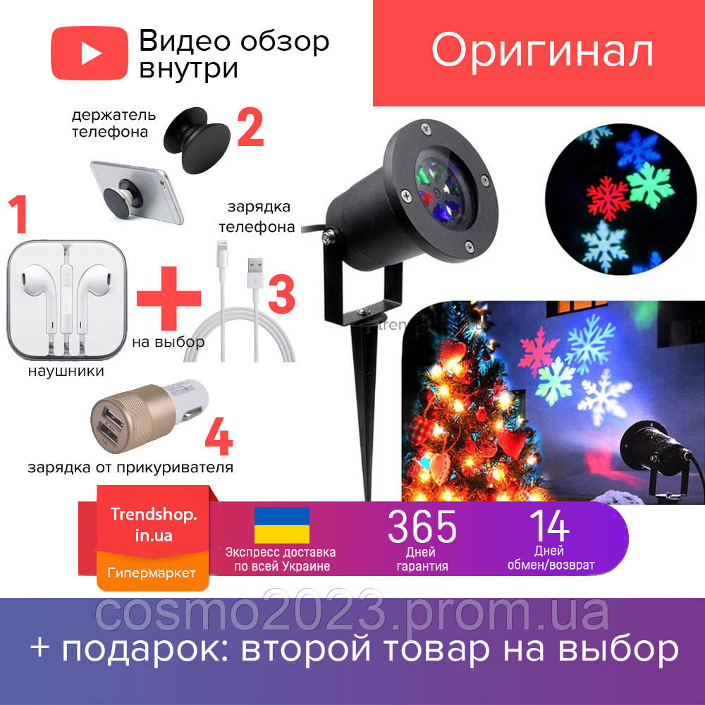 Лазерный проектор переносной новогодний Star Snowflake № WP2 слайд-шоу цветные снежинки