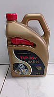 Трансмиссионное масло TAП-15В SAE 90