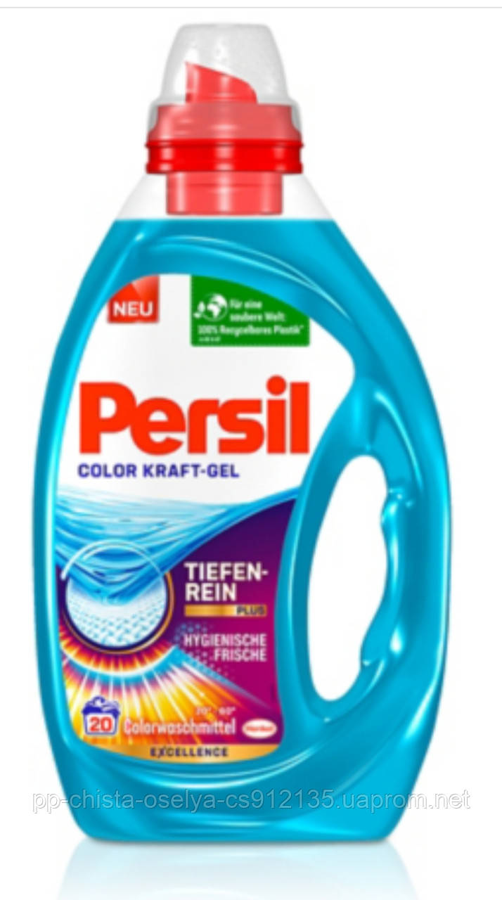 Persil Color Kraft Gel  20 waschen 1 л.(Німеччина)