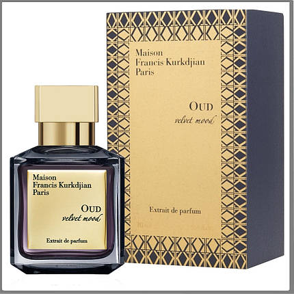 Maison Francis Kurkdjian Oud Velvet Mood парфумована вода 70 ml. (Мейсон Франсіс Куркджан Уд Вельвет Муд), фото 2