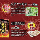 Yuki Parmaceutical екстракт маки, цитрулін, мукуна, цинк, еврікома для чоловічого здоров'я та енергії, 40 капс, фото 7