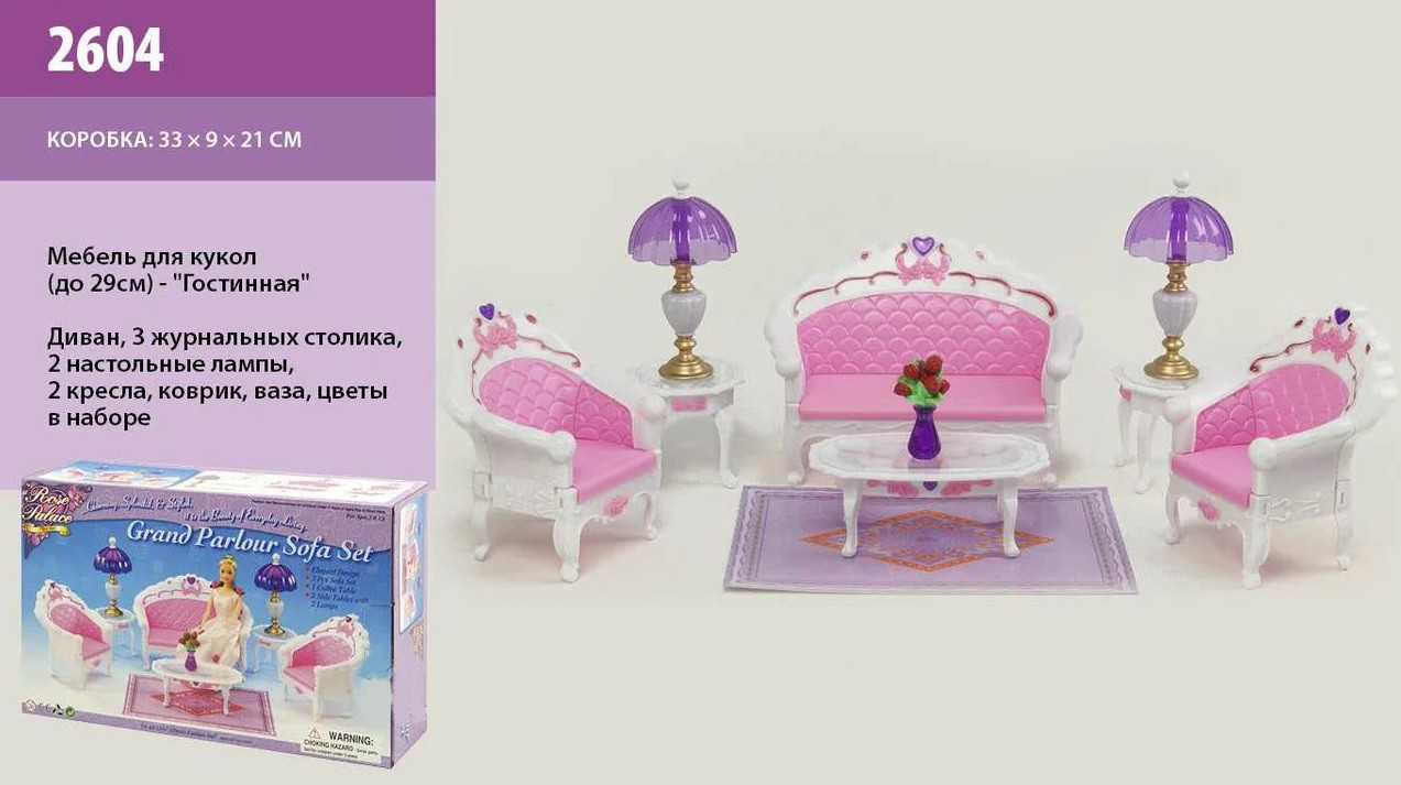Меблі для ляльок Gloria "Гостінна кімната", диван, 2 крісла, 3 столики, 2 лампи, килимок, ваза з квітами