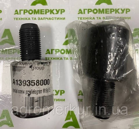 Болт спеціальний A139358000 Kverneland