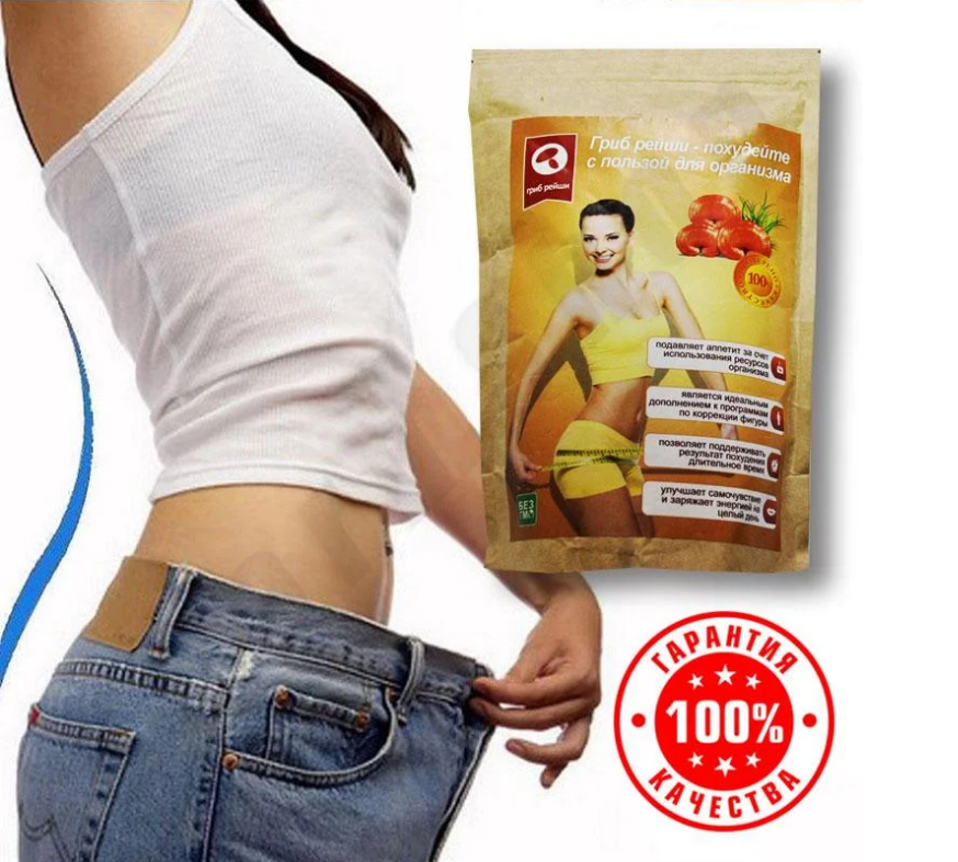 Ганодерма / Ganoderma для похудения (гриб Рейши), фото 1