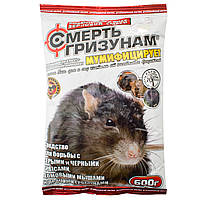 Родентицид Смерть Гризунам AGROMAXI  600 г