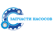 ЗАПЧАСТИНИ НАСОСІВ