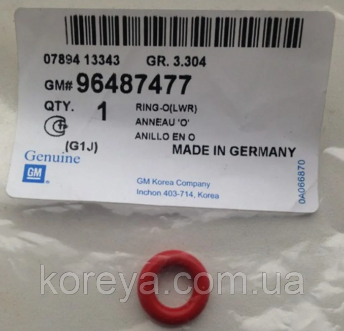 Манжета (кільце ущільнювальне) форсунки нижнє Лачетті 1.8LDA GM 96487477