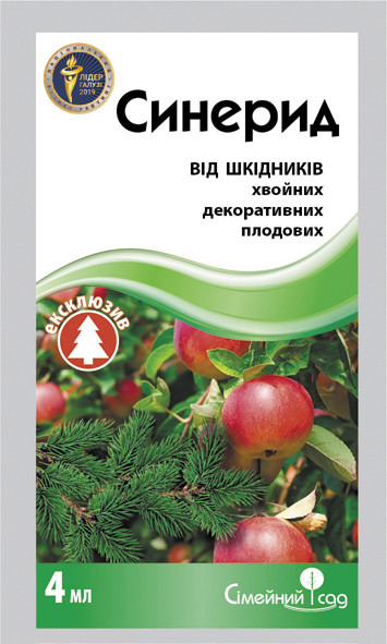 Інсектицид Синерид 4 мл