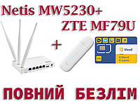 Комплект интернета для дома Netis MW5230+мобильный роутер-модем ZTE MF79U+лайф