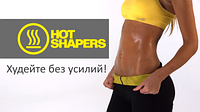 Бриджи Hot Shapers