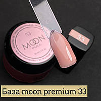 База PREMIUM Moon Full 30 ml №33