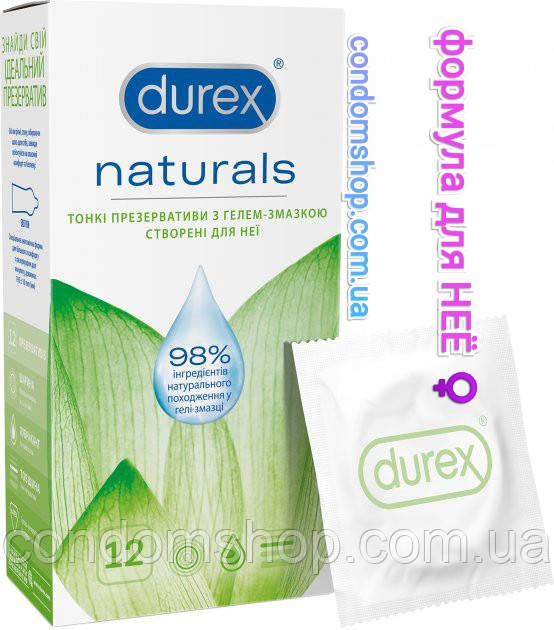 Презервативи Durex NATURALS особливо тонкі #12 штук organic зі спеціальною формулою гелю.