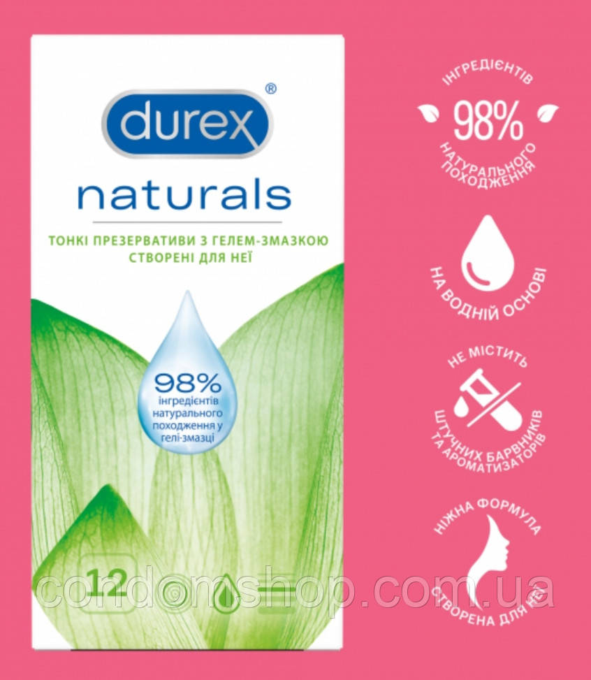 Презервативи Durex NATURALS ультратонкі #12 штук organic зі спеціальною формулою гелю.2026/2027
