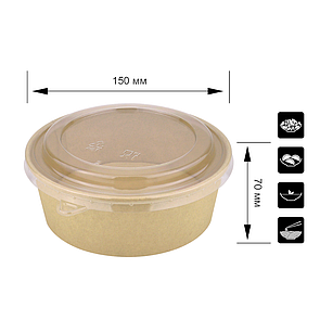 Салатниця крафт з кришкою 1100 мл Ø 185 мм
