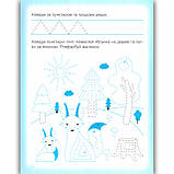 Прописи Пишемо та малюємо Авт: Фісіна А. Вид: Торсінг, фото 3