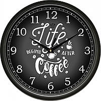 Настенные часы "Life begins after coffee" круглые бесшумные кофе черные серые