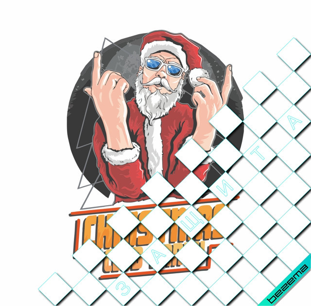 Модний дизайн [Свій розмір в асортименті]