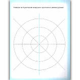 Прописи Пишемо двома руками Авт: Фісіна А. Вид: Торсінг, фото 2