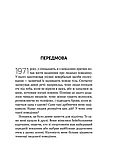 Словник мови тіла. Секрети невербальної комунікації, фото 5