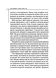 Словник мови тіла. Секрети невербальної комунікації, фото 4