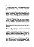 Словник мови тіла. Секрети невербальної комунікації, фото 6