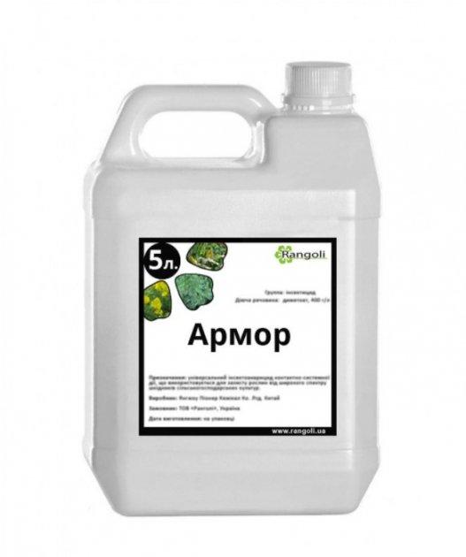 Системний інсектицид Армор 5 л (Канонір Дуо) для пшениці, ріпаку, плодових, гороху