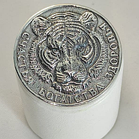 Серебряная монета Тигр с пожеланиями Счастья Богатства Здоровья