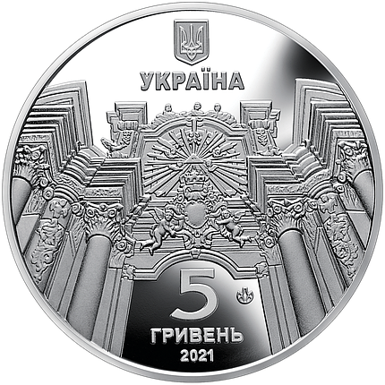 Монета НБУ "Гарнізонний храм святих апостолів Петра і Павла (м.Львів)", фото 1