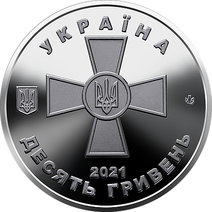 Монета НБУ "Збройні Сили України", фото 3