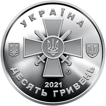 Монета НБУ "Сухопутні війська Збройних Сил України", фото 2