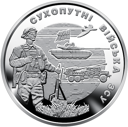 Монета НБУ "Сухопутні війська Збройних Сил України", фото 1
