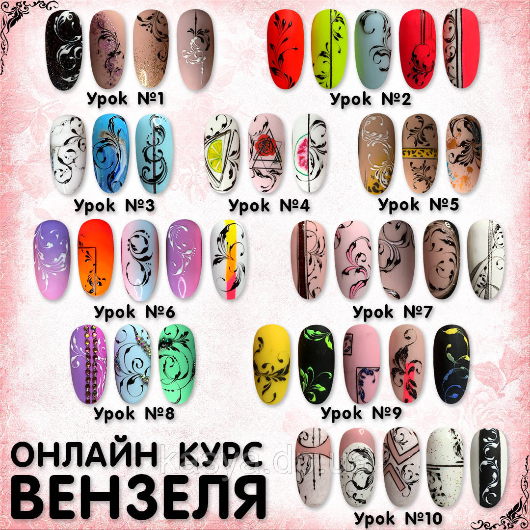 Курс 🔴"Вензелі" онлайн 🔴 ⠀, фото 1