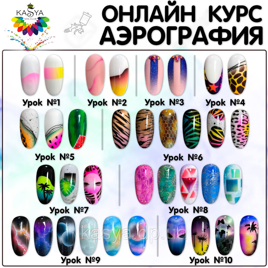 Курс 🔴"Аерографія" онлайн 🔴 ⠀