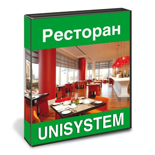 UNISYSTEM Ресторан