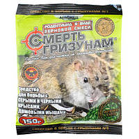 Родентицид Смерть Гризунам Agromaxi 150 г