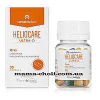 Комплексная защита в капсулах "Ultra-D" Heliocare Cantabria