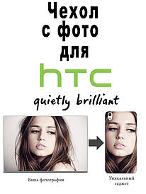 Чохол з фото для HTC Desire 510e
