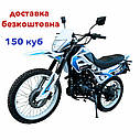 Кросовий мотоцикл SPARK SP150D-1 150 куб. з безкоштовною доставкою, фото 2