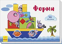 Окошки для крошки "Формы" А736006У (10) "RANOK"