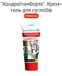 "ХондроїтинФорте". Крем-гель для суглобів Jerelia, 150 г, фото 2