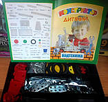 Металевий конструктор Будівельники, ТМ ТехноК, Україна, фото 2