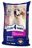 Клуб 4 лапи Premium для дорослих собак великих порід - 14 кг