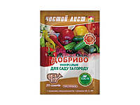 Добриво кристалічне Універсальне для Саду та Городу, 20г ТМ ЧИСТИЙ ЛИСТ