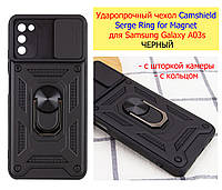 Противоударный чехол Camshield для Samsung Galaxy A03s (A037) черный, ударопрочный чехол Самсунг А03с + кольцо