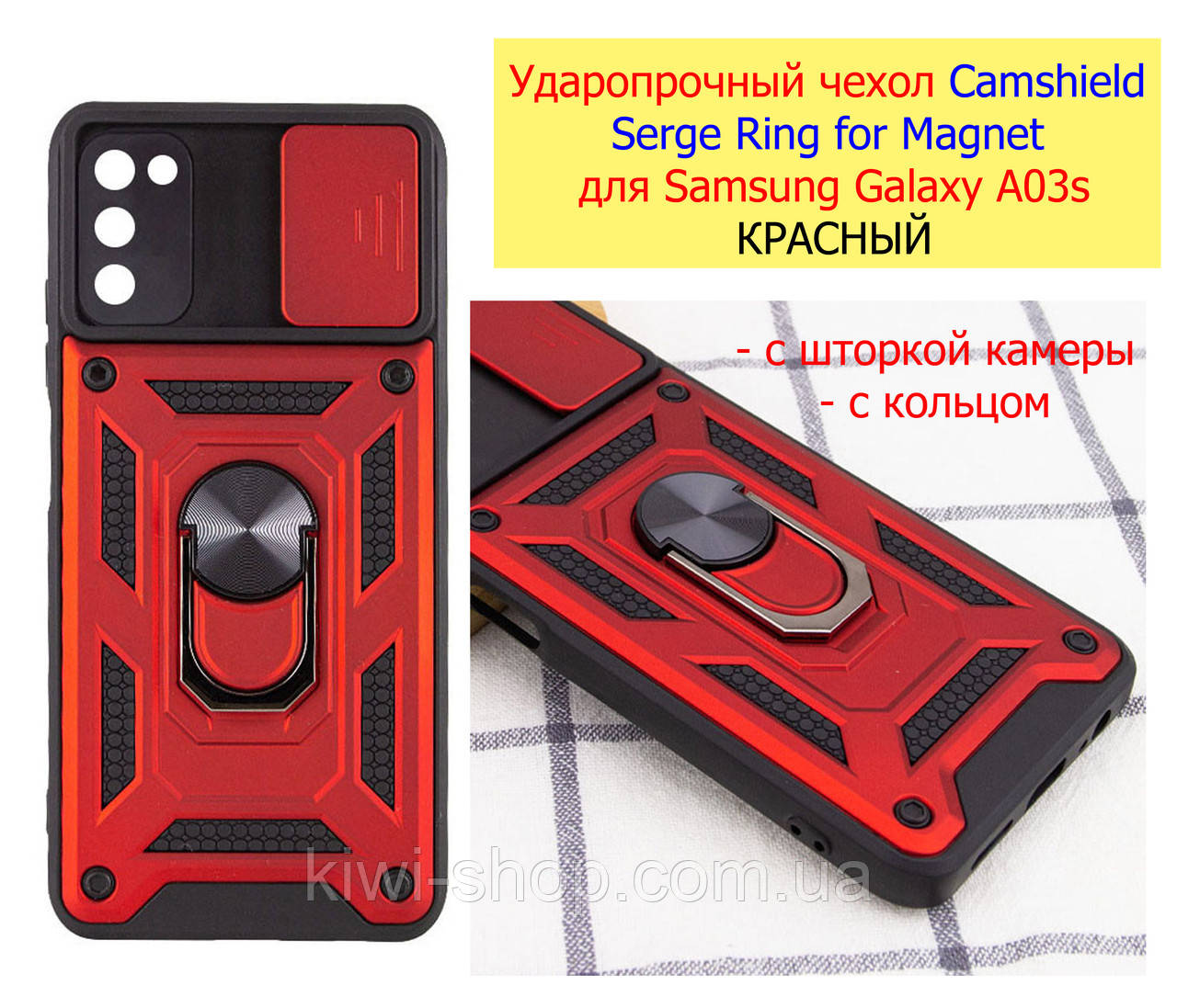 Протиударний чохол Camshield для Samsung Galaxy A03s (A037) червоний, ударостійкий чохол Самсунг А03с +кільце, фото 1
