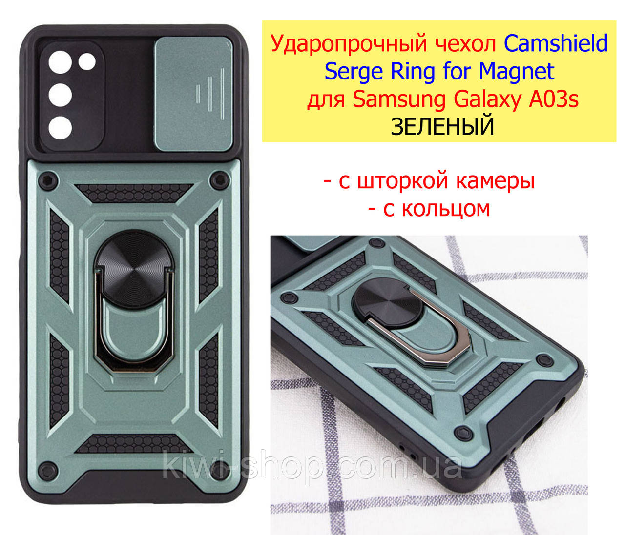 Протиударний чохол Camshield для Samsung Galaxy A03s (A037) зелений, ударостійкий чохол Самсунг А03с +кільце, фото 1