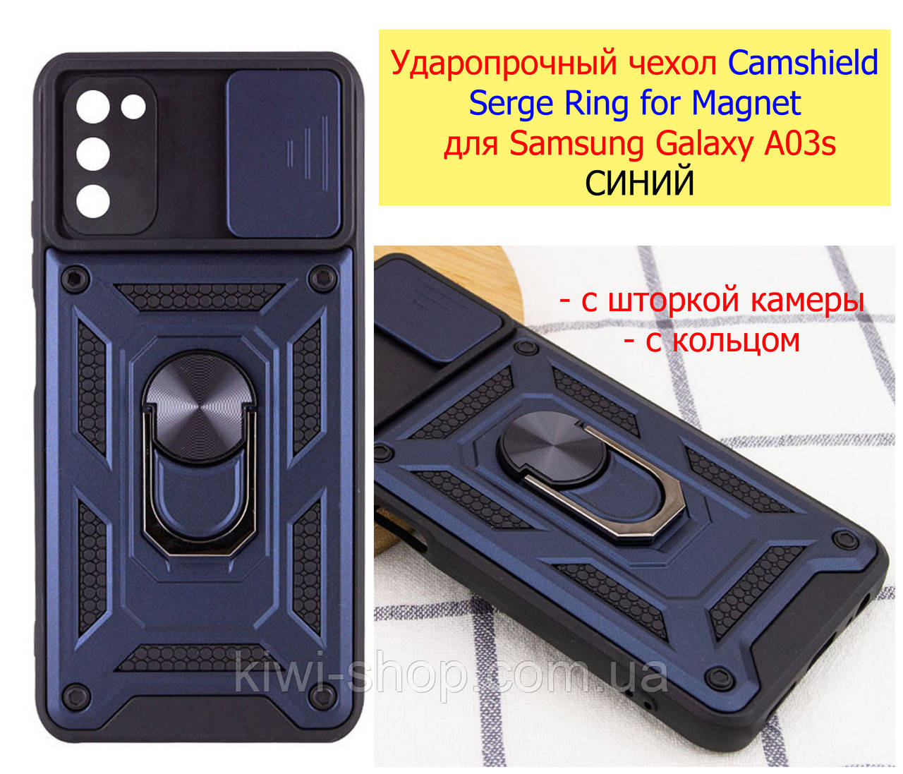 Протиударний чохол Camshield для Samsung Galaxy A03s (A037) синій, ударостійкий чохол Самсунг А03с з кільцем, фото 1