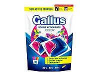 Капсула для прання Pods Color 30шт ТМ Gallus