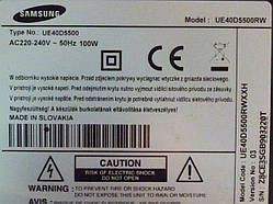 ІЧ-приймач BN41-01600B, шлейф LVDS від LЕD телевізора Samsung UE40D5500RWXXH