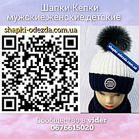 Спільнота shapki-odezda.com.ua в viber